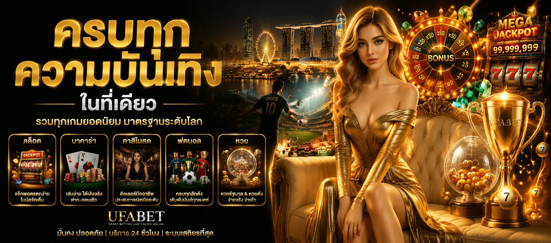 ทดลองเล่นสล็อตฟรี UFA2X ทุกค่ายดัง ไม่ต้องสมัคร