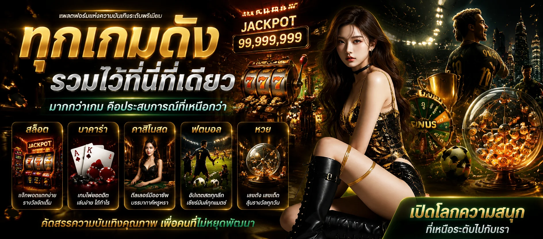 สล็อตออนไลน์ UFA2X รวมเกมสล็อตจากค่ายดังทุกค่าย