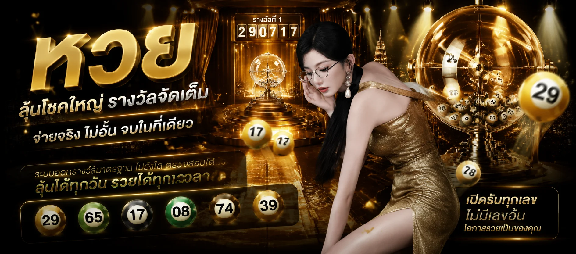 แทงหวยออนไลน์ UFA2X หวยไทย หวยลาว หวยฮานอย