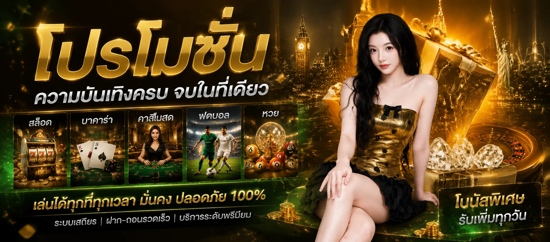 สมัครสมาชิก UFA2X ฟรี ง่ายไม่กี่ขั้นตอน