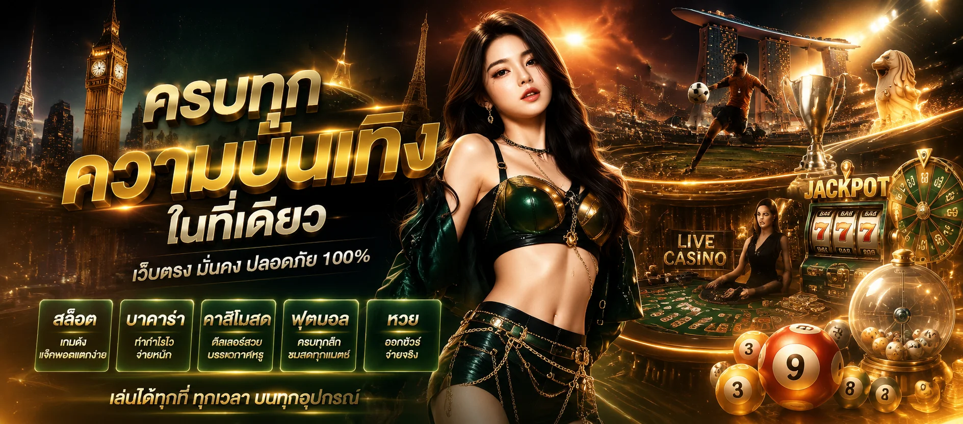คาสิโนสด UFA2X บาคาร่าออนไลน์กับดีลเลอร์จริง